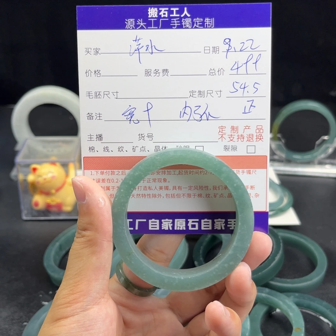 *****未镶嵌手镯定制翡翠