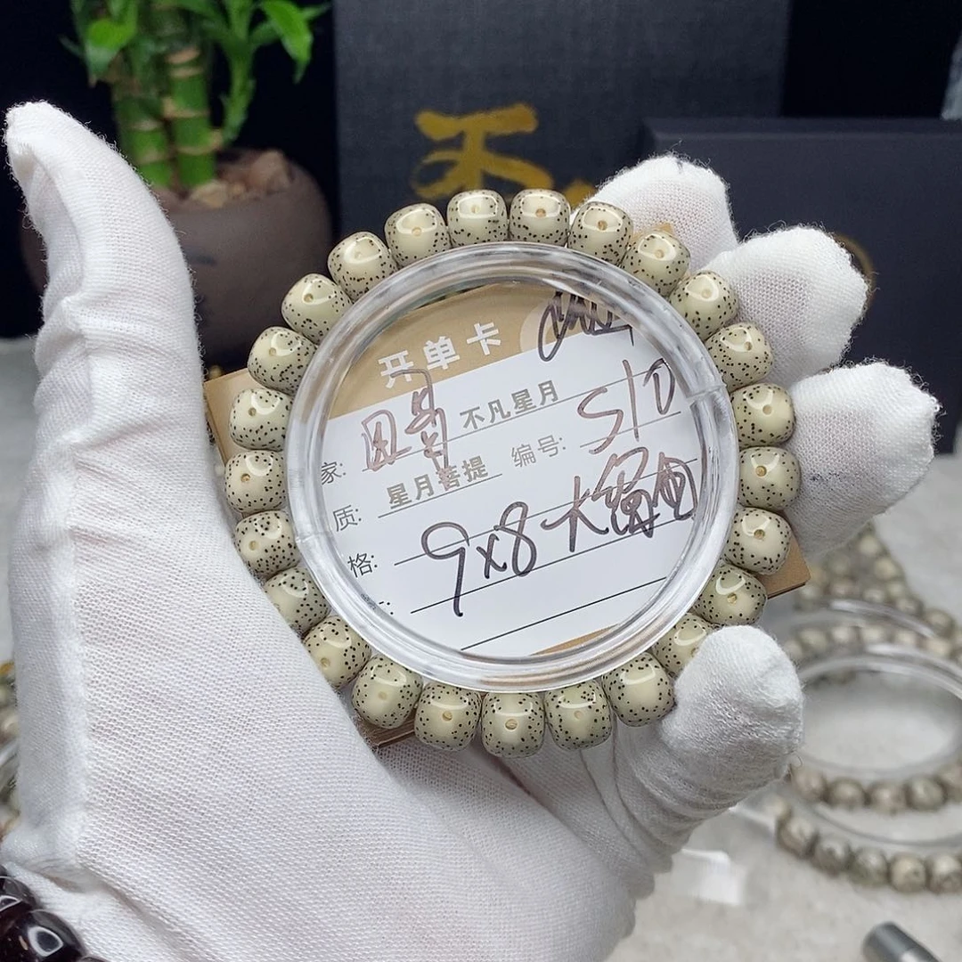 星月菩提手串8888888s10