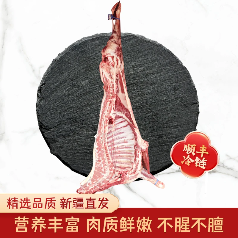 精选新疆羊肉鲜宰半羊20斤整扇40%腿排双11活动价来袭！