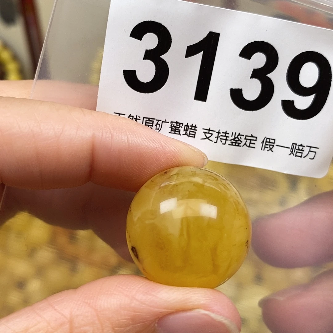 琥珀未镶嵌珠宝奇石22.6