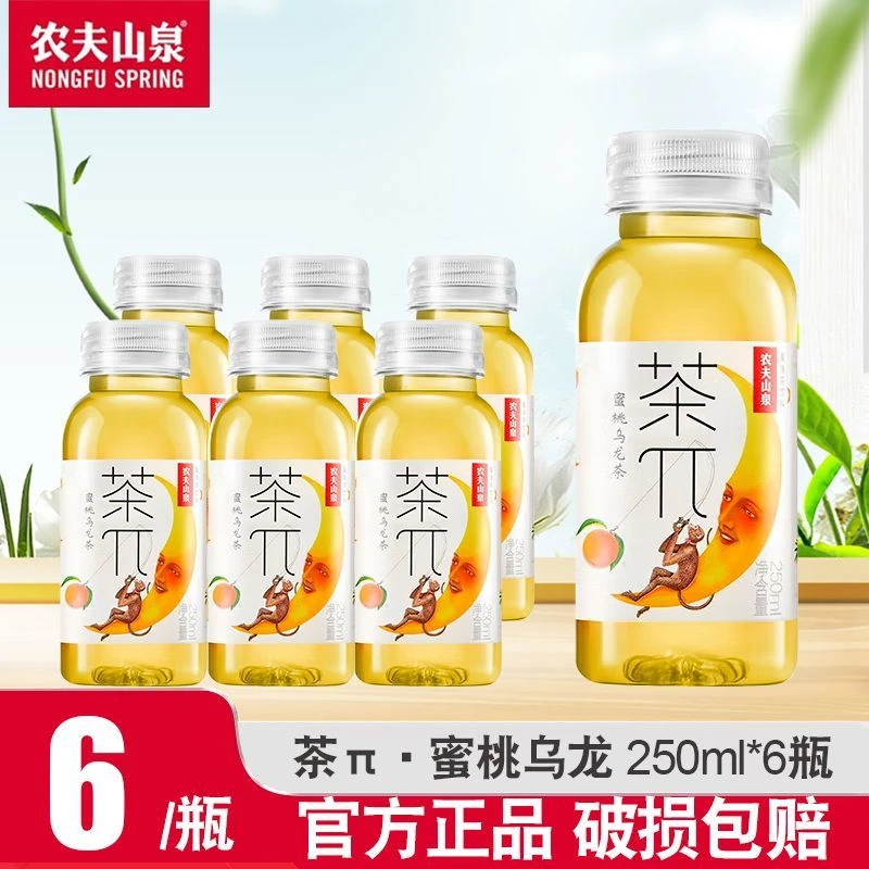 农夫山泉茶π250ml*12瓶/6瓶茶派蜜桃乌龙解腻果味茶饮料休闲饮品