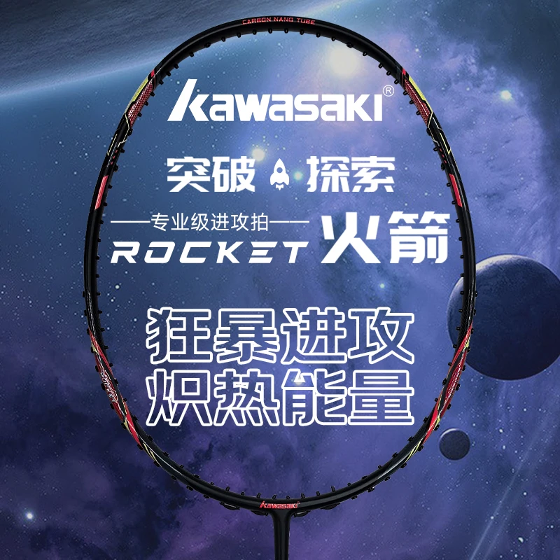 川崎火箭超轻5u专业进攻型羽毛球拍适合初级入门击球扣杀运动必备