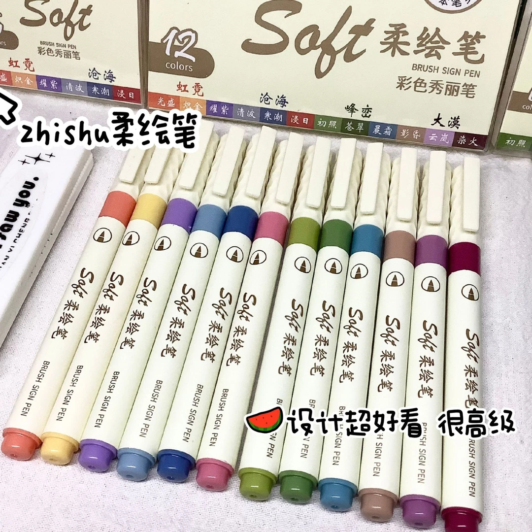 柔绘笔24色日本软头新国色彩色秀丽笔防水速干柔顺黑色美术勾线笔