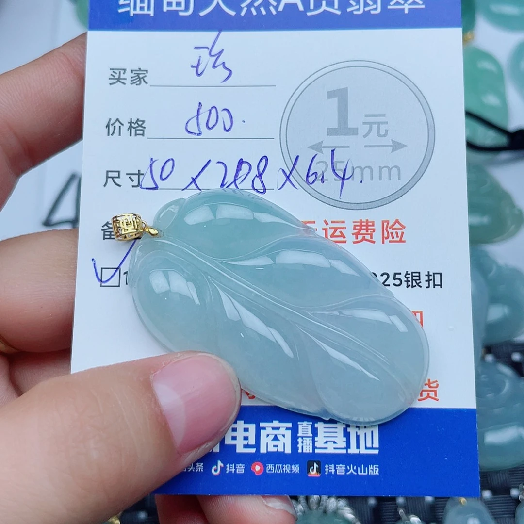 珍***珍翡翠18K金镶嵌吊坠(不含链)