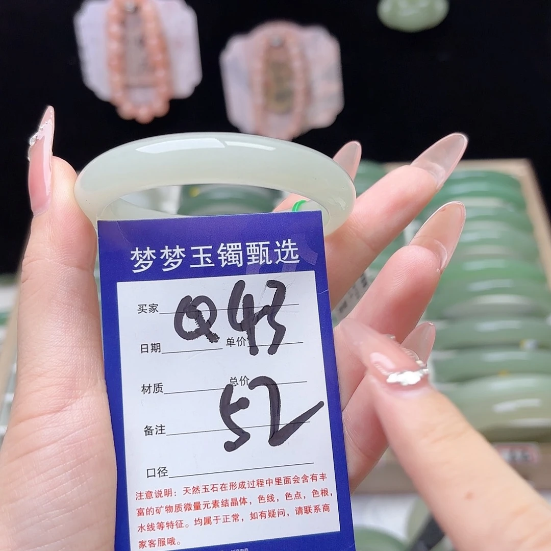 ？***？石英质玉未镶嵌手镯52.6