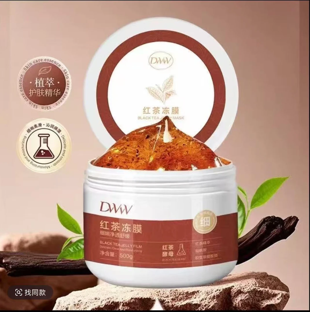 DWW升级款红茶冻膜德吉冻膜德吉茶膜