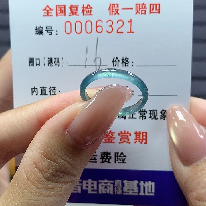 翡翠戒圈未镶嵌0000006321
