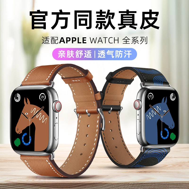 苹果真皮表带适用于apple watch98765手表表带iwatch牛皮表带爱马