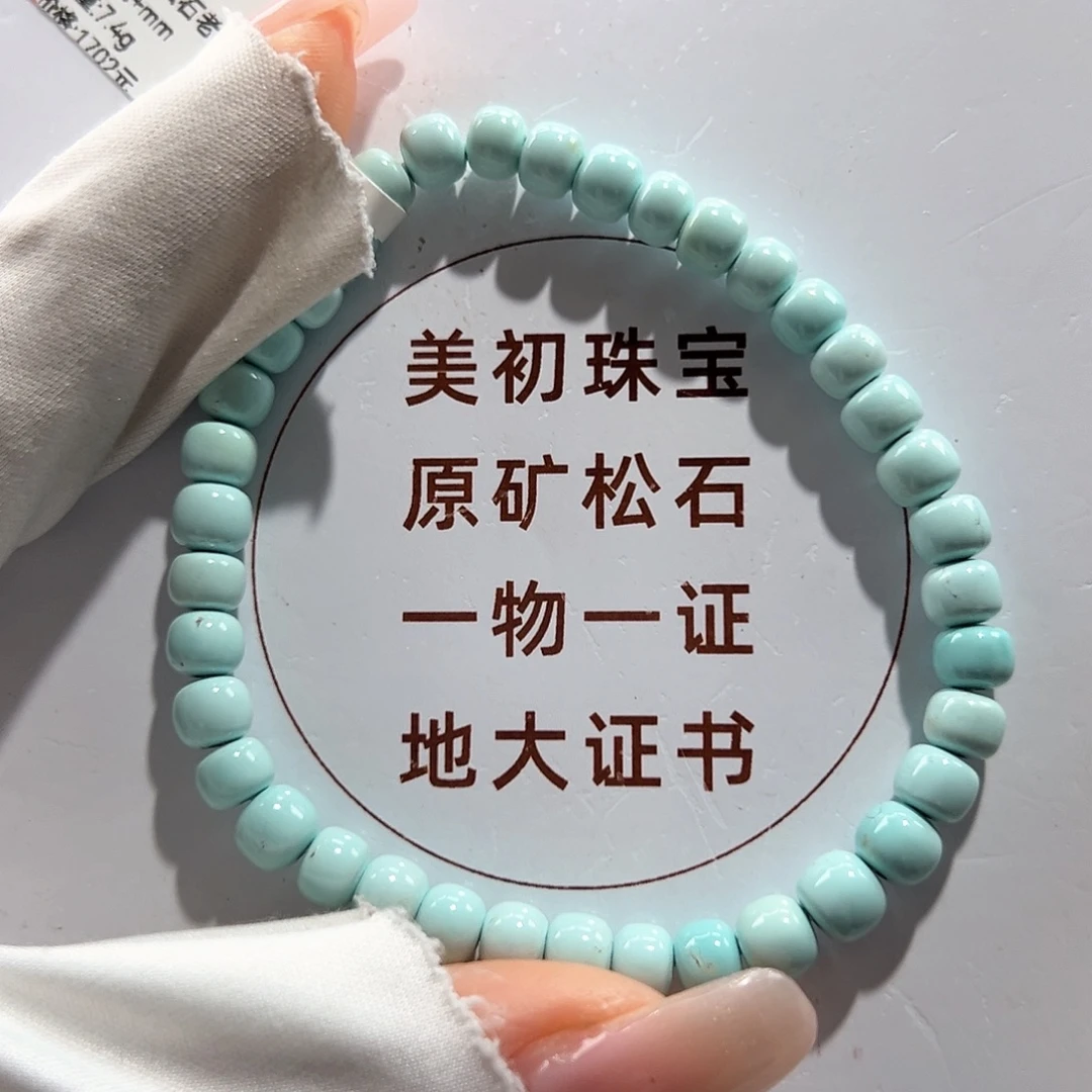 绿松石未镶嵌29老型单圈放漏卡5+