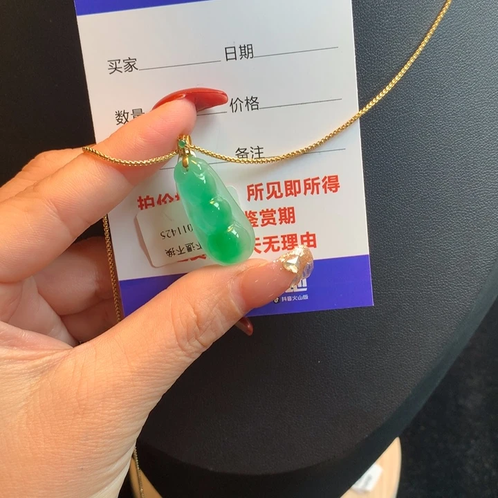 雪****所绿色豆子13368669