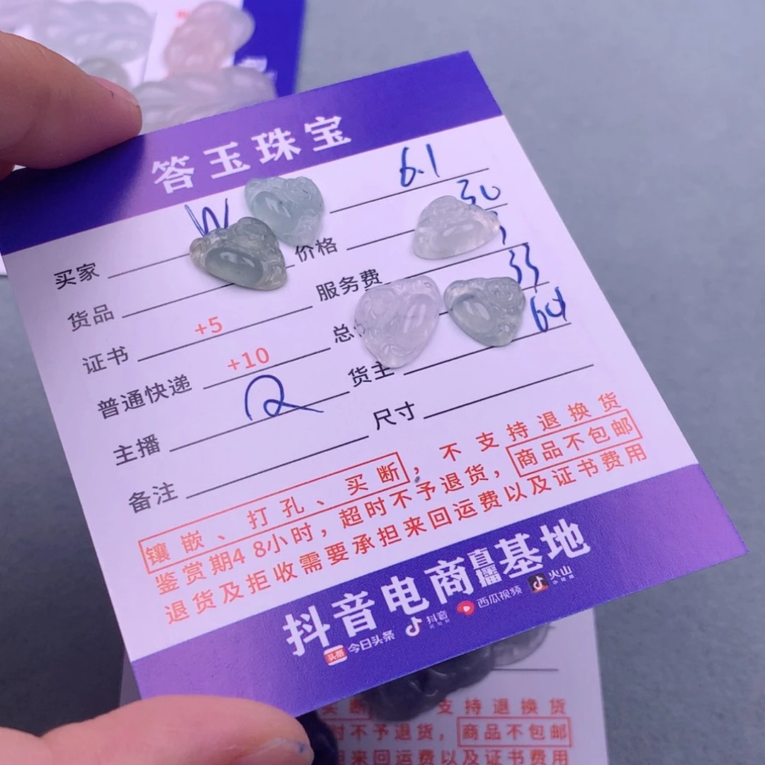 翡翠挂件未镶嵌w****纯