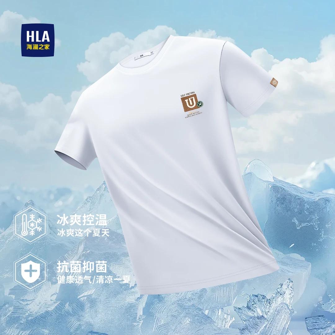 【凉感抗菌系列】海澜之家男士t恤上衣短袖男生男款衣服男生短袖t恤