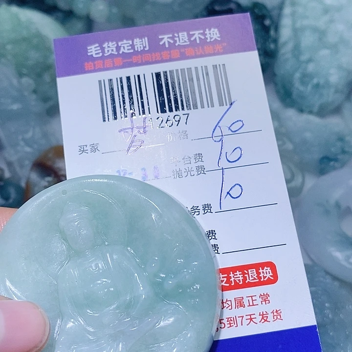 梦***回定制翡翠未镶嵌天光墟翡翠市场现金代购