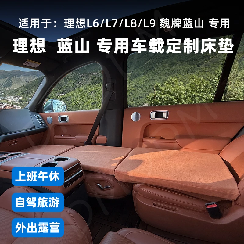 小放牛前排海绵床垫自驾露营午休睡觉神器适用于理想蓝山领跑系列