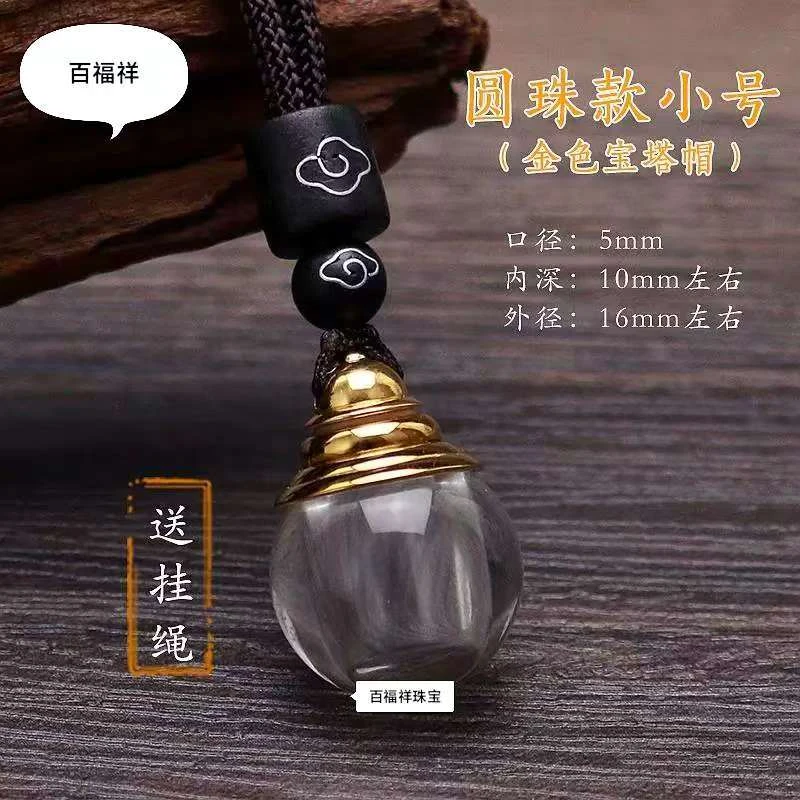 天然白水晶舍利瓶吊坠(可储物)密封防水楞严咒嘎乌盒朱砂空心瓶