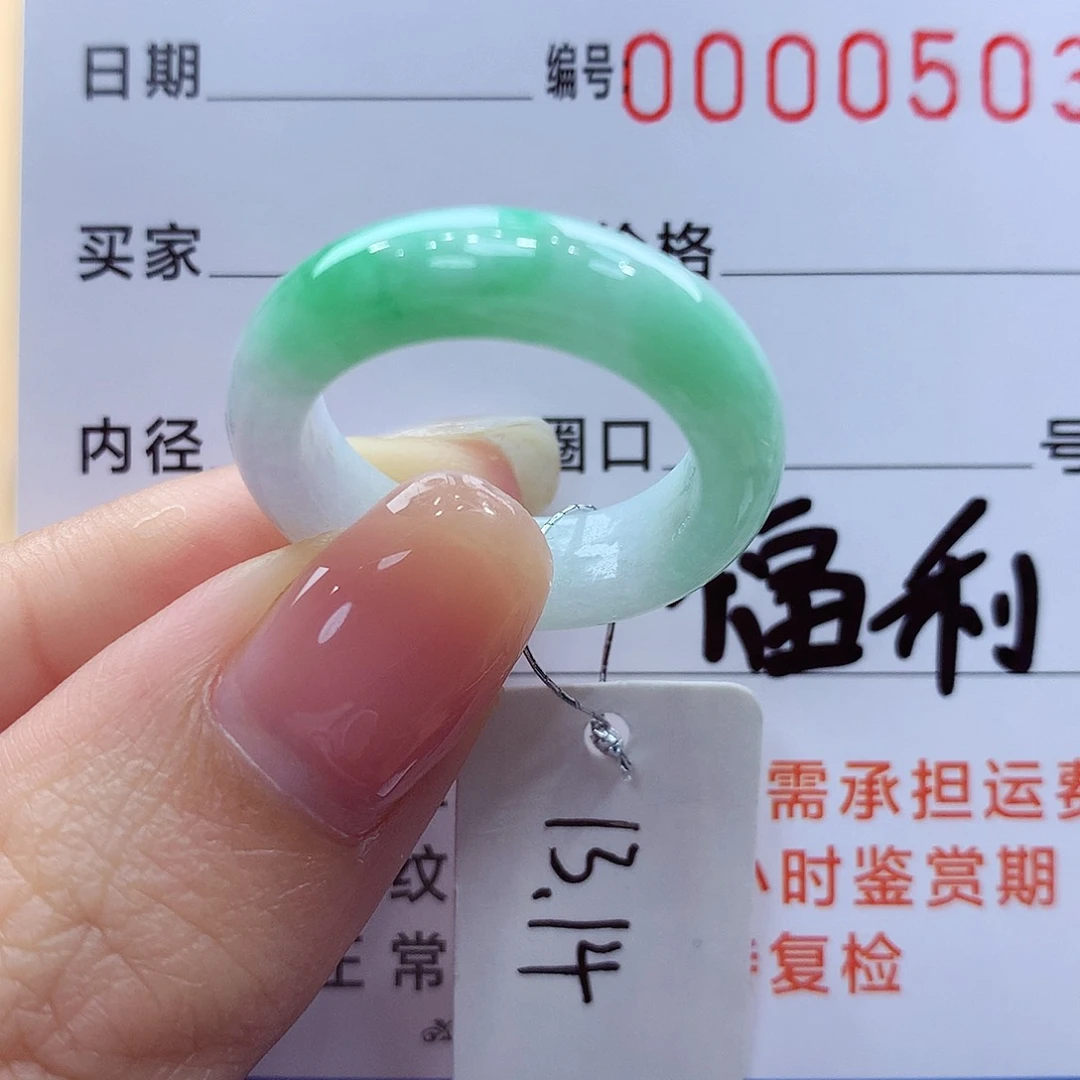 未镶嵌戒指翡翠缅甸A货
