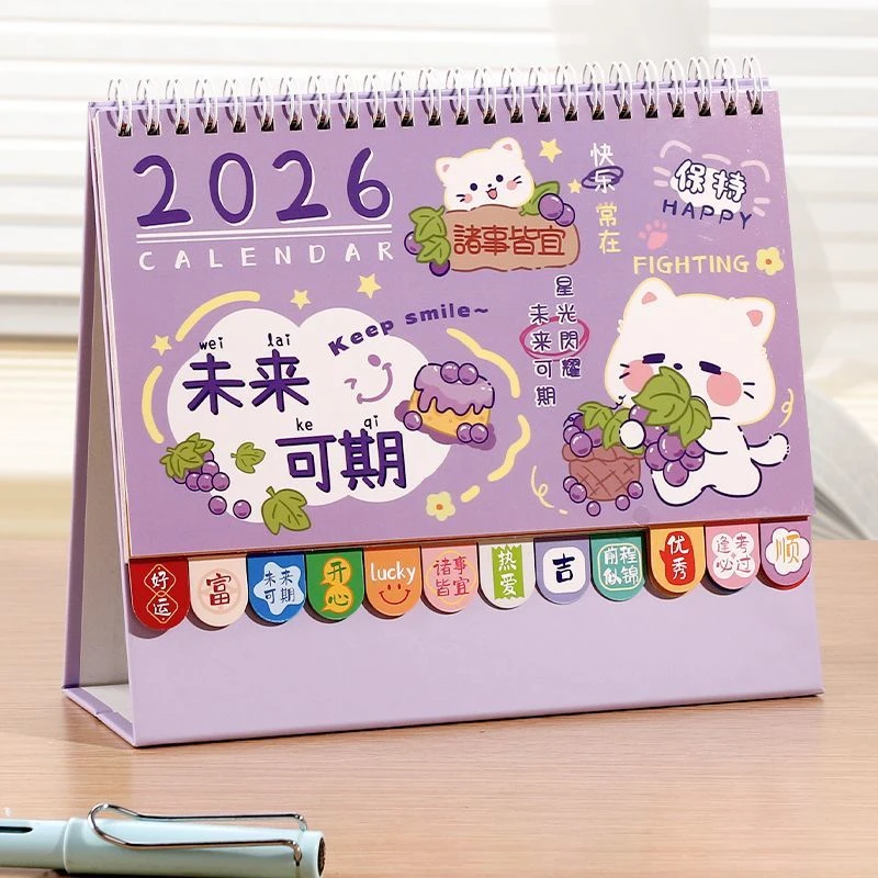 创意小动物可爱卡通桌面记事本日历2026马年台历公室桌面创意摆件