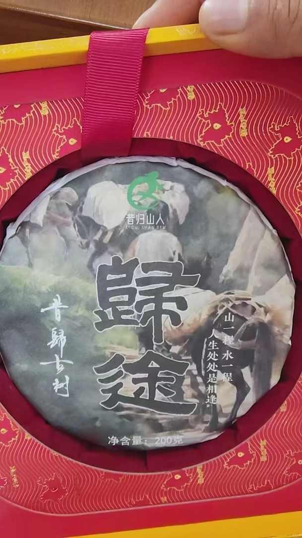 【12号】2021年昔归忙鹿山古树春料生茶200克