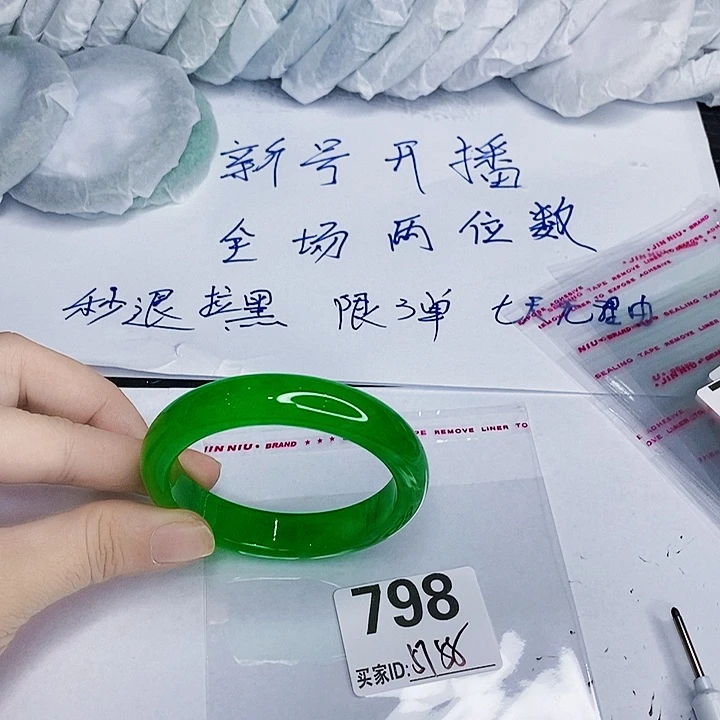 翡翠未镶嵌手镯一图一物实物为准