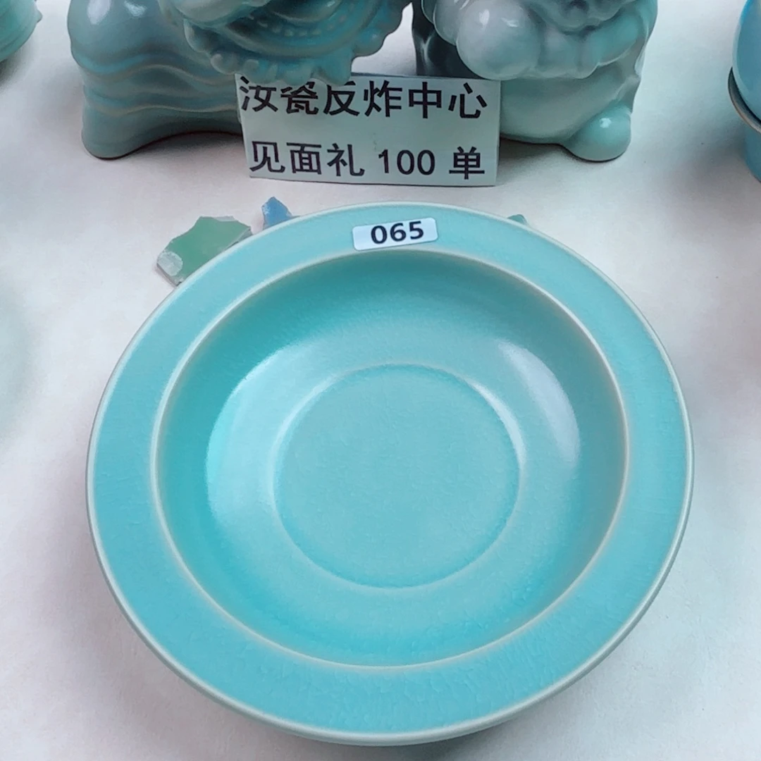 瓷片与王同行，汝你所愿