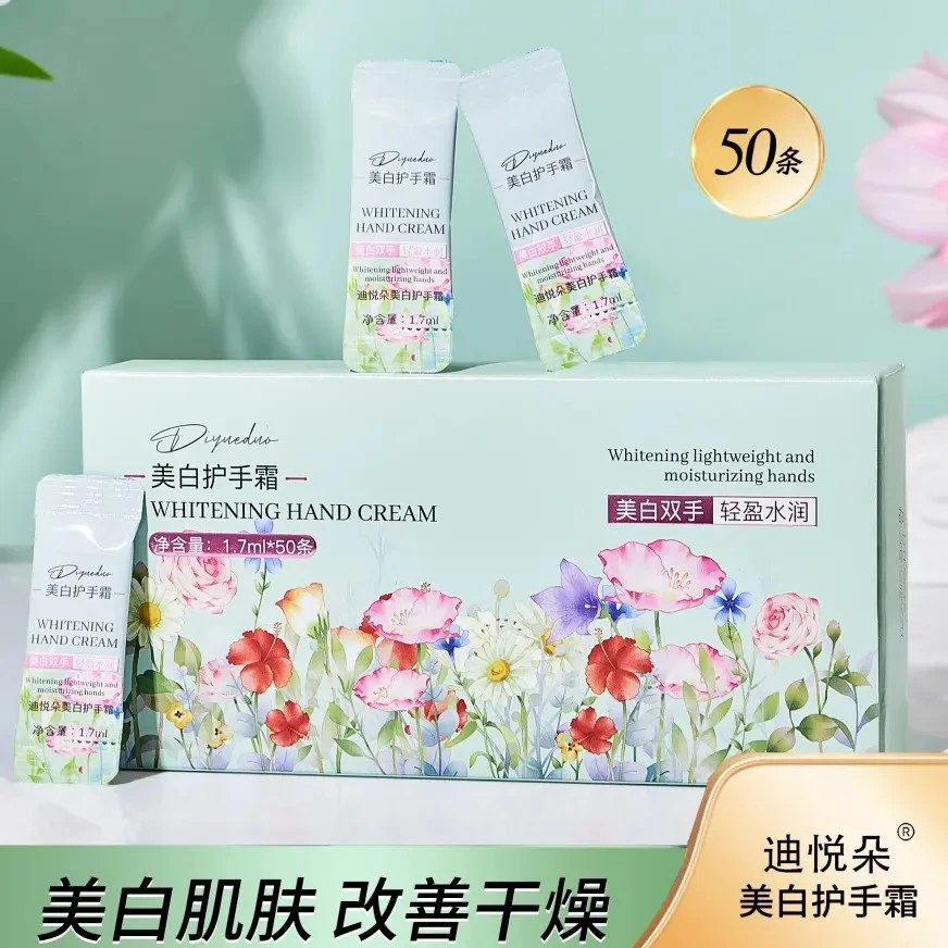 【一盒50条】迪悦美白护手霜朵香氛便携水润滋养补水Hh保湿花香留香