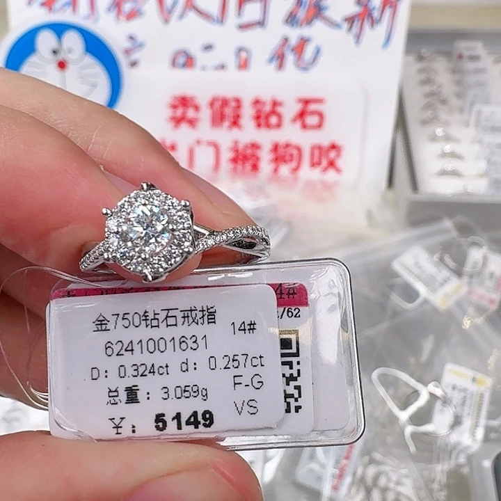 钻石戒指/指环18K金镶嵌