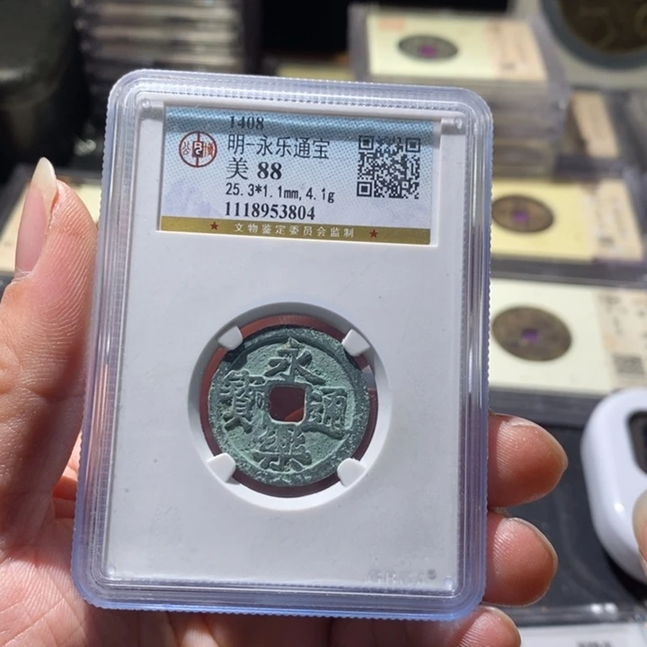 铜公博评级古钱币一枚 周浩