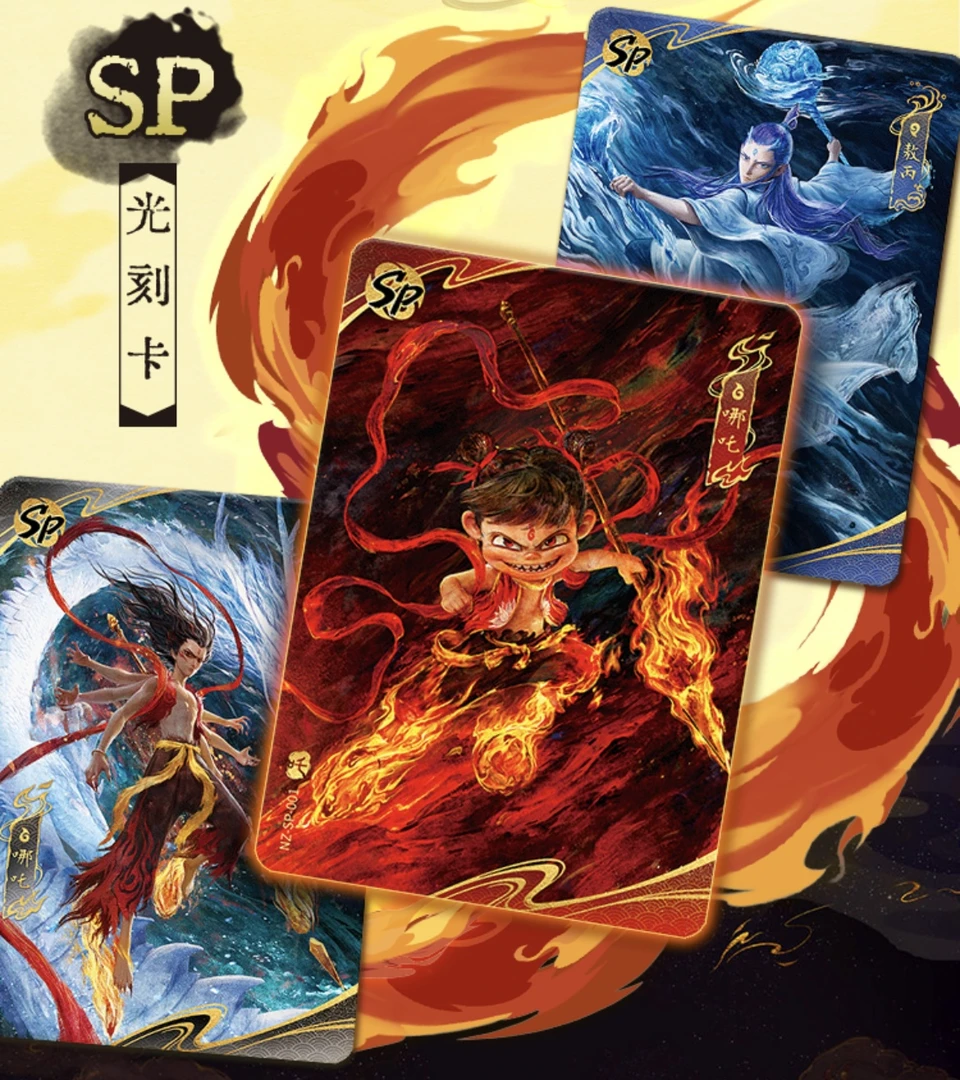 【吃吃，浮浮，刺盒】哪吒之魔童闹海电影收藏卡斗天包（主播代拆）