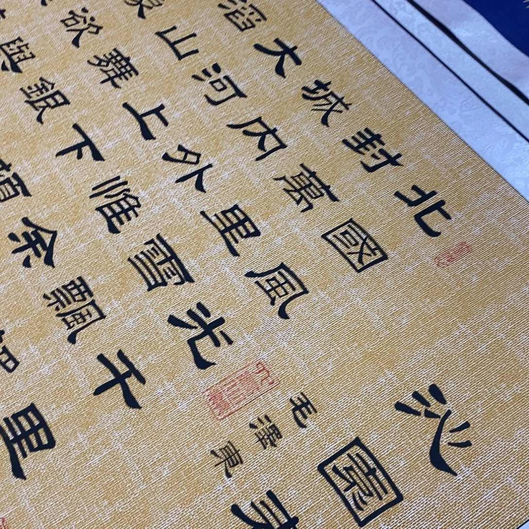 书法隶书福利北国张老师嘛纹