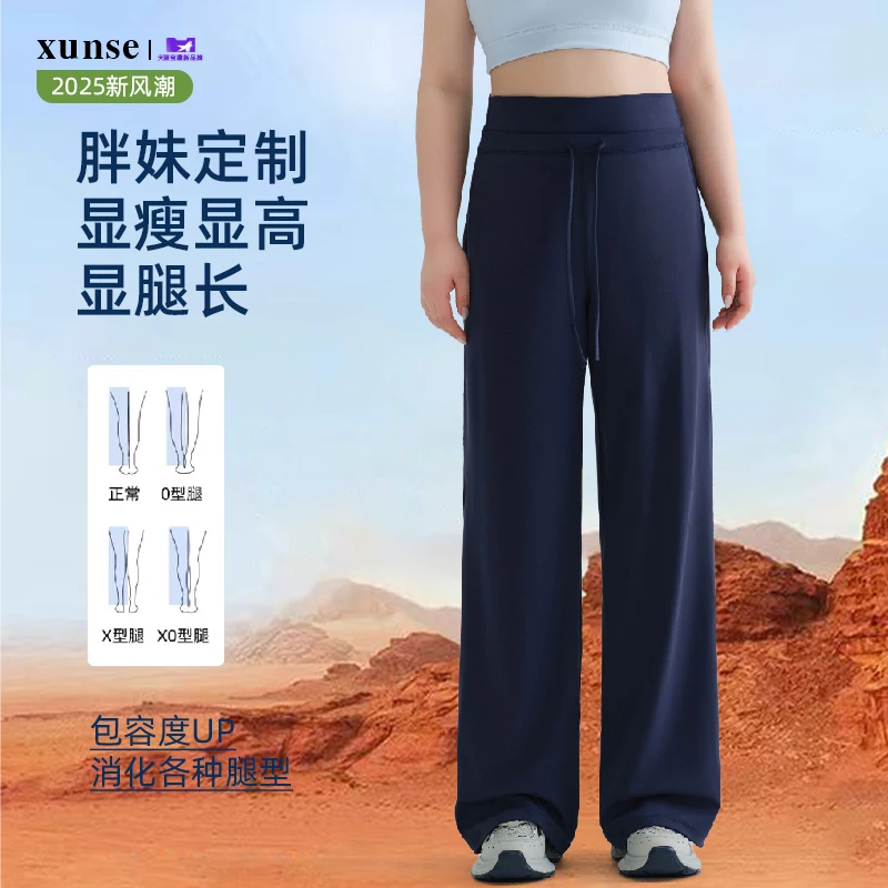 260斤大码直筒瑜伽裤女宽松抽绳垂感松紧腰胖MM加长高个子阔腿裤