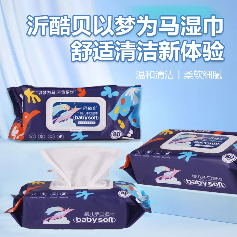 湿巾纸婴儿手口屁专用大包湿纸巾新生儿家用经济实惠一整箱擦脸