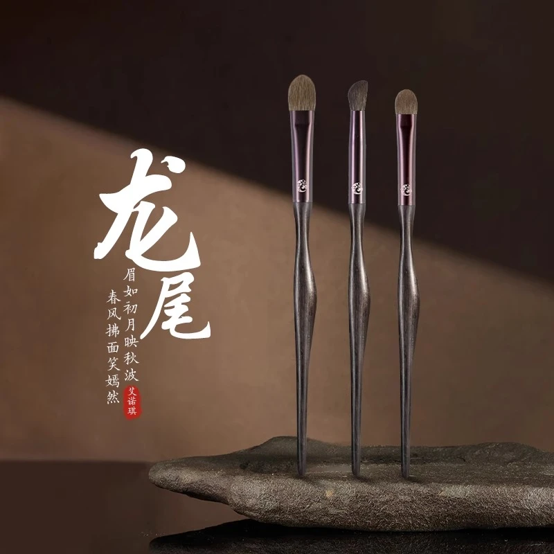 ENERGY/艾诺琪化妆刷龙尾3支眼影套刷眼影刷晕染刷细节刷动物毛刷