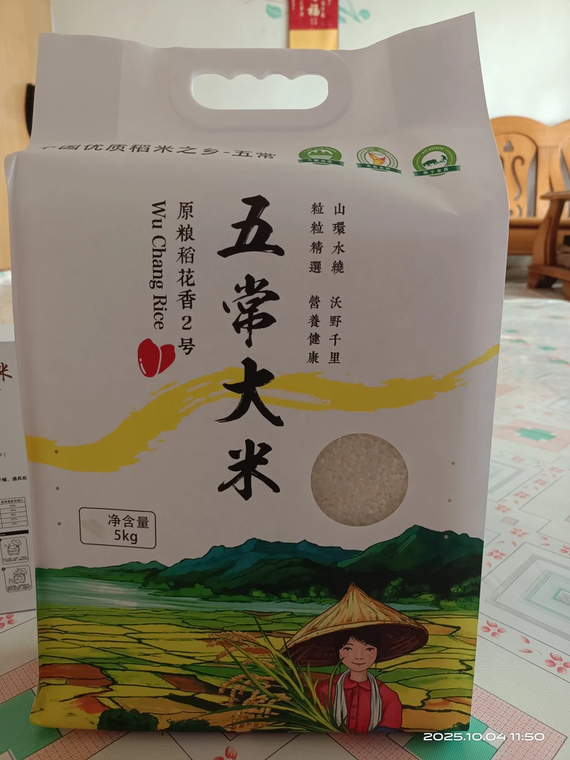 【海伦大川助农专属】东北黑龙江五常稻花香2号新米现磨新鲜