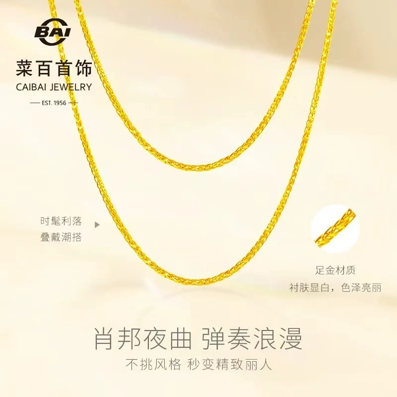 CBAI/菜百TGY足金项链足金999百搭时尚简约素链