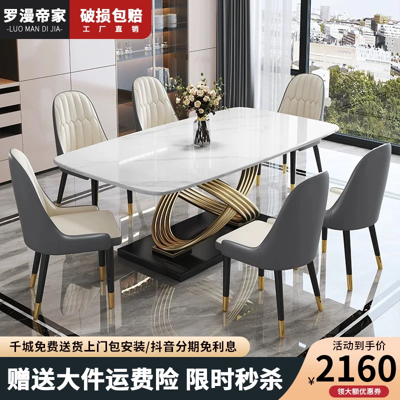轻奢意式岩板餐桌椅组合现代简约小户型家用创意亮光长方形餐桌