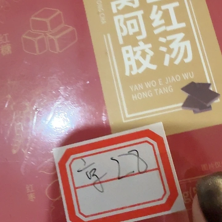 2 仓储折扣临期破损不退不换看好再拍