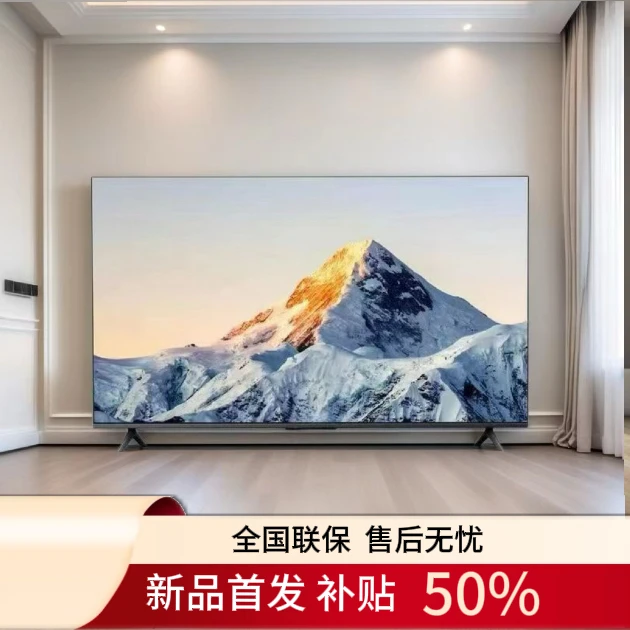 【170】【补贴50％】8k超清智能语音超薄液晶大屏幕120高刷防爆电视