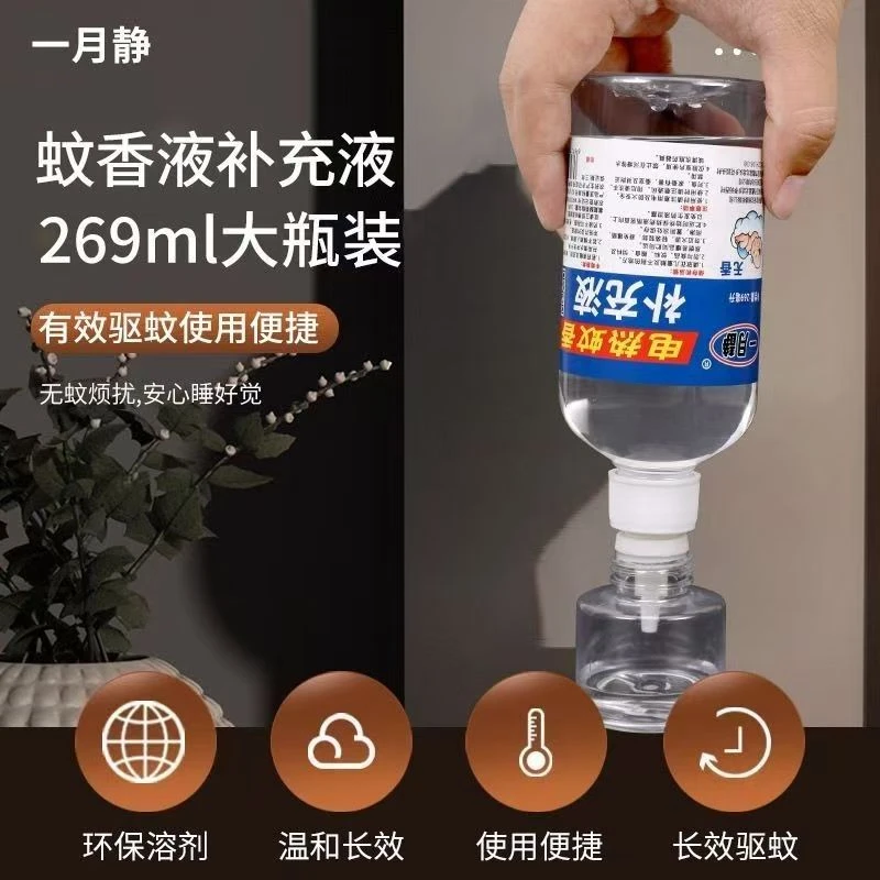 电热蚊香液成人酒店家用插电蚊香液补充大瓶驱蚊液无味