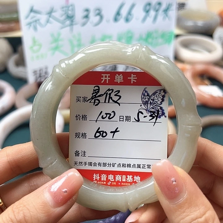 石英岩玉手镯未镶嵌ℳ***ゝ