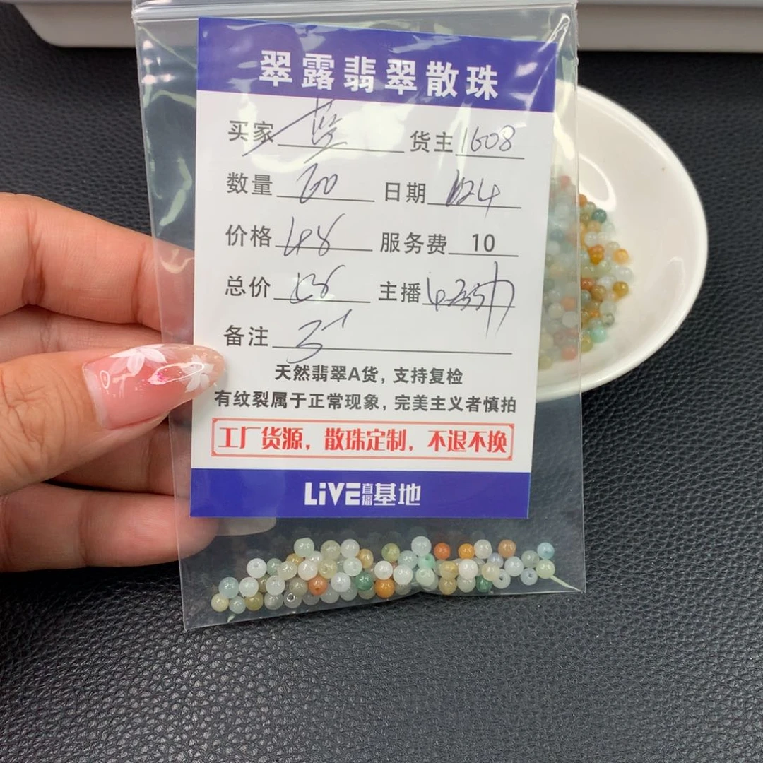 翡翠手链未镶嵌蓝*花翡翠散珠DIY多样性自发