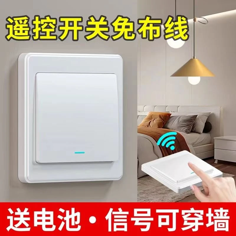 随意贴单开/双开/三开免布线无线遥控开关220V家用电灯面板墙壁