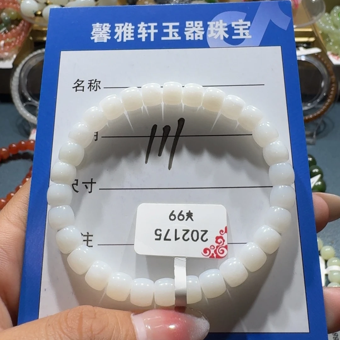 未镶嵌手串和田玉