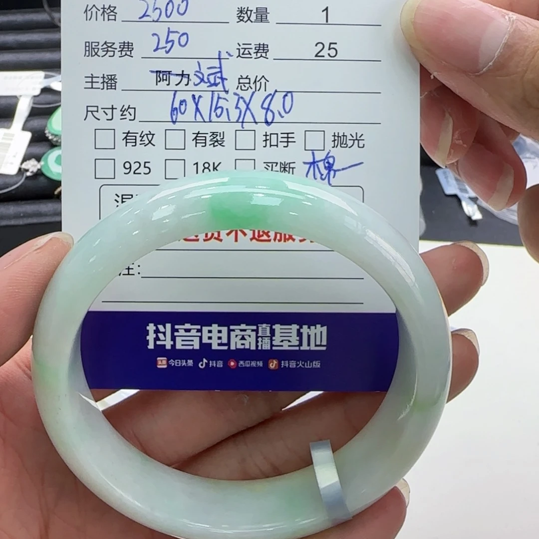 翡翠手镯未镶嵌雪**珠