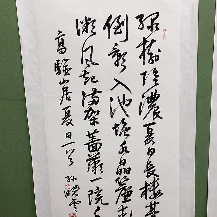横款精品书法作品展