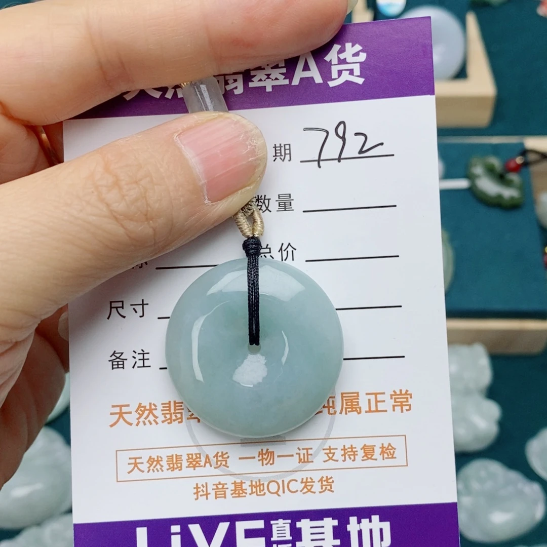 颈饰未镶嵌翡翠平安扣