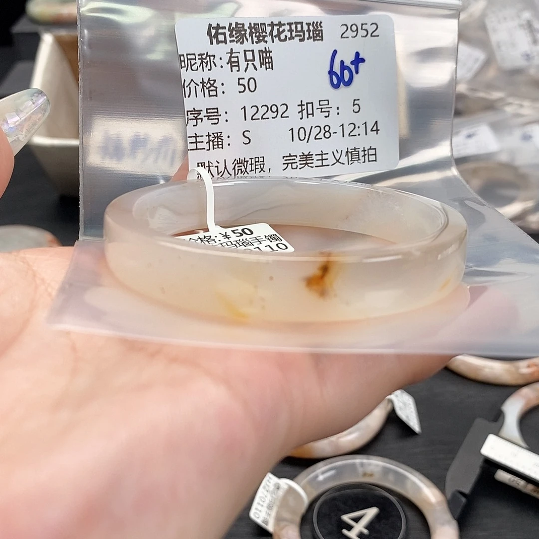 手镯玛瑙/玉髓未镶嵌有*喵