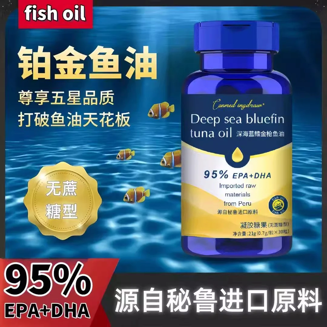 【到手6瓶】深海鱼油南美洲自秘鲁进口原料蓝鳍金枪鱼油EPA+DHA