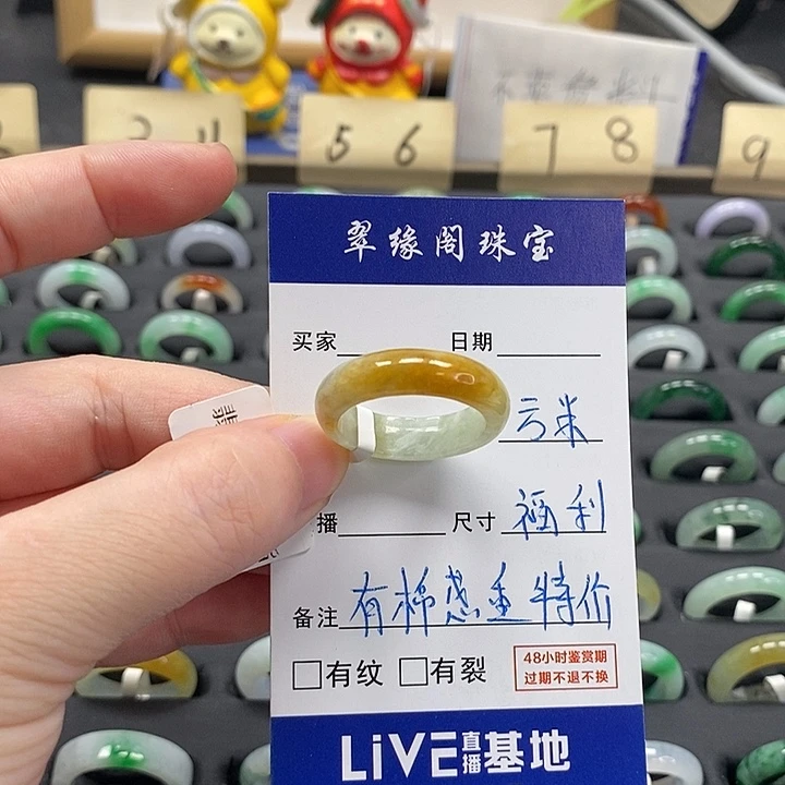 翡翠戒指未镶嵌a货22圈zz
