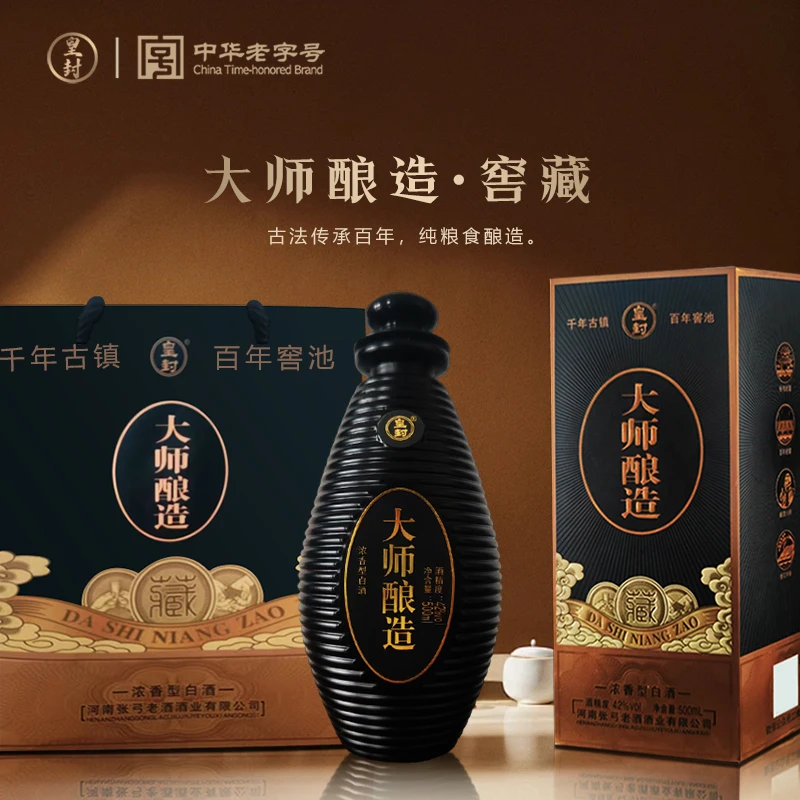 皇封张弓老酒皇封酒大师酿造酒白酒浓香型白酒粮食