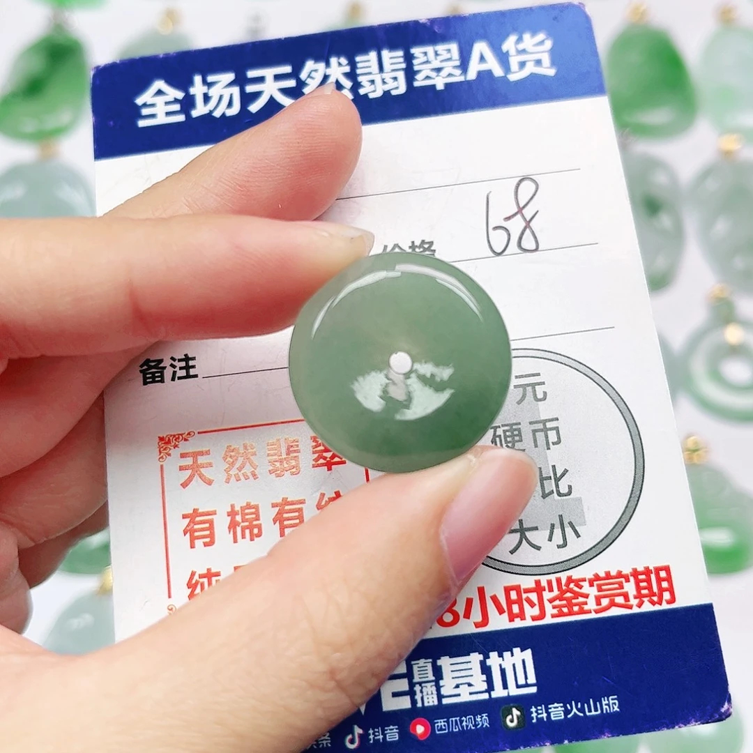 翡翠未镶嵌挂件全场天然A货翡翠